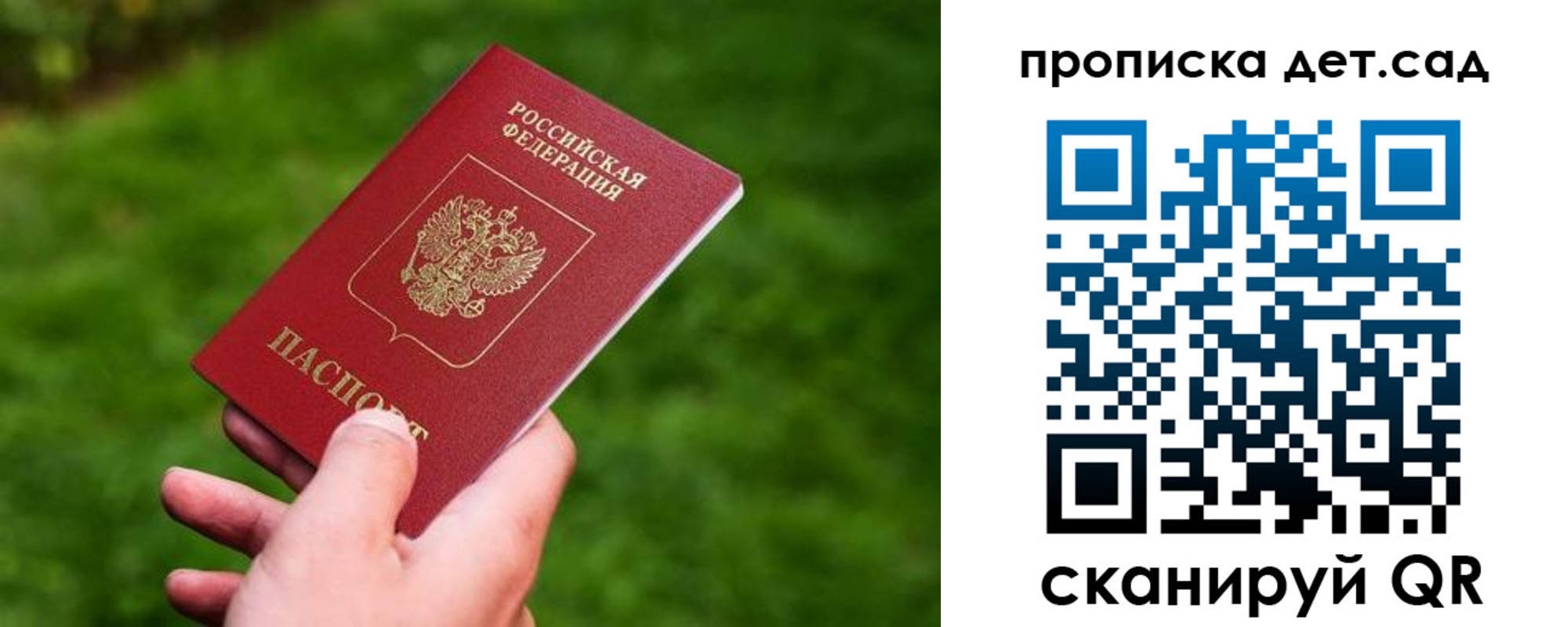 прописка регистрация в Пермском крае