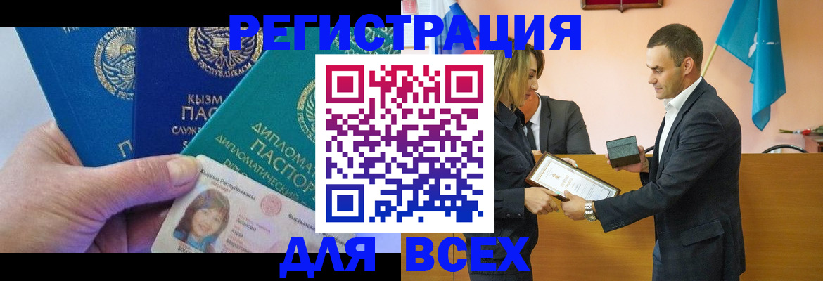 временная регистрация 2025 в Пермском крае