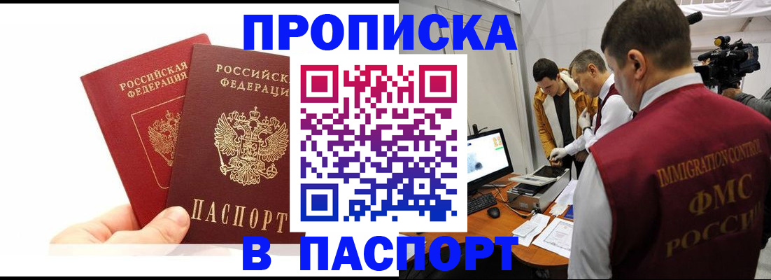 миграционный учет в Пермском крае