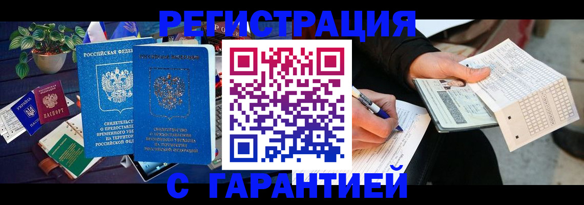 прописка иностранных граждан в Пермском крае