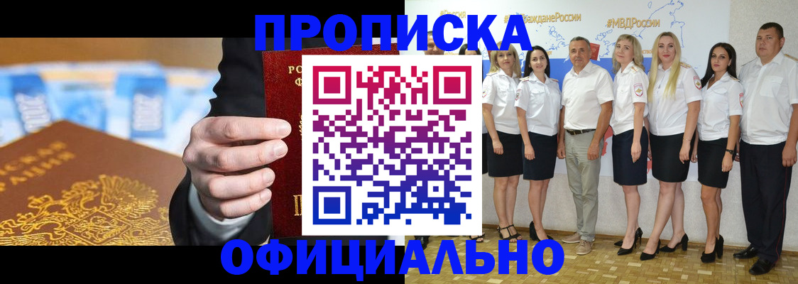 прописка ребенка в Пермском крае